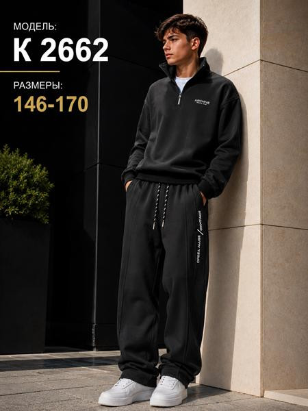 Штаны спорт Major kids K2662 black