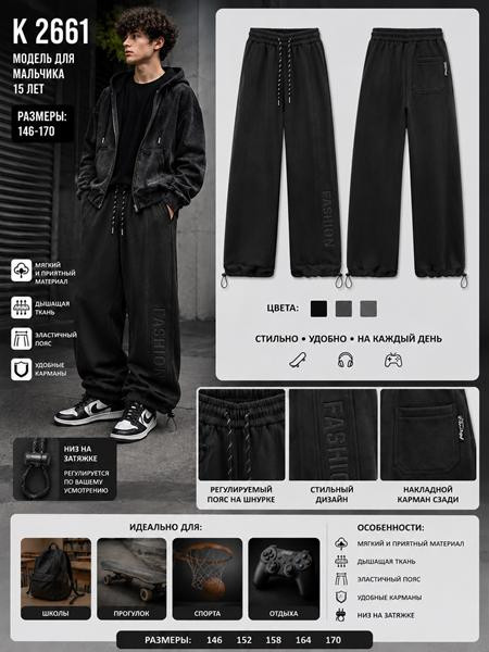 Штаны спорт Major kids K2661 black