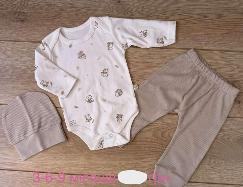 Костюмы спорт Emir kids 1242 beige