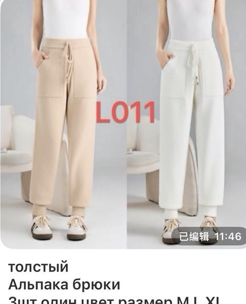 Штаны спорт Gertie L011 beige