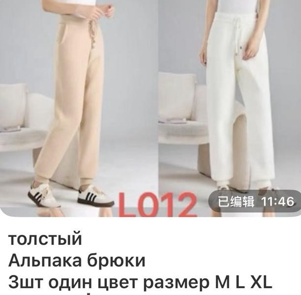 Штаны спорт Gertie L012 beige
