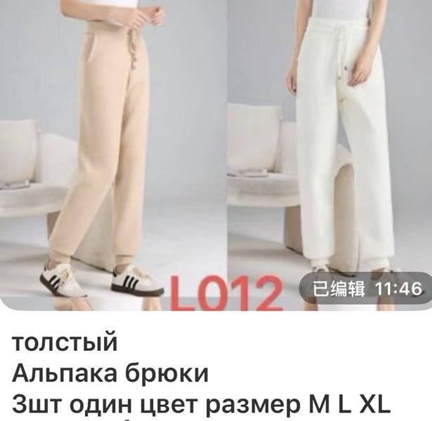 Штаны спорт Gertie L012 white