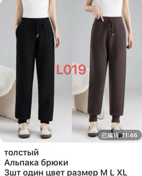 Штаны спорт Gertie L019 brown