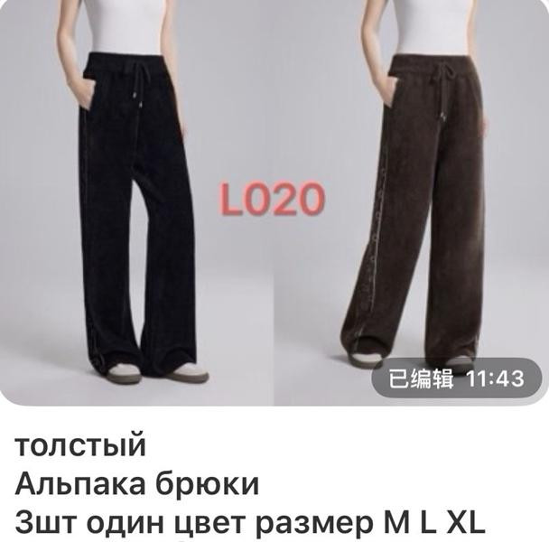 Штаны спорт Gertie L020 black