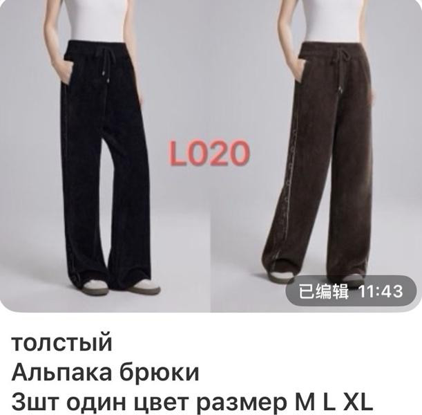 Штаны спорт Gertie L020 brown