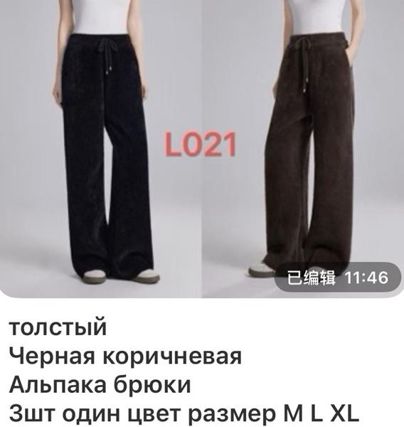 Штаны спорт Gertie L021 black