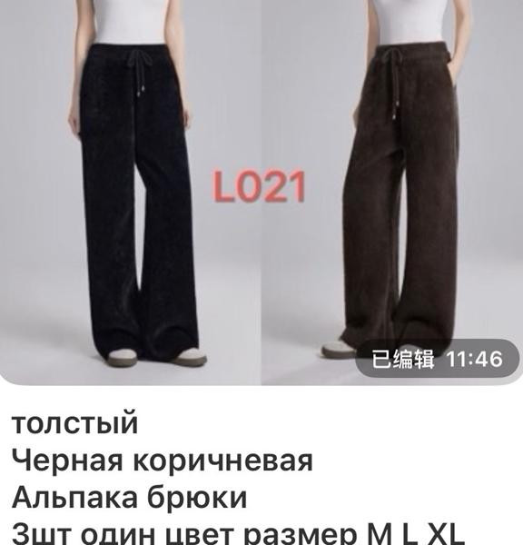 Штаны спорт Gertie L021 brown