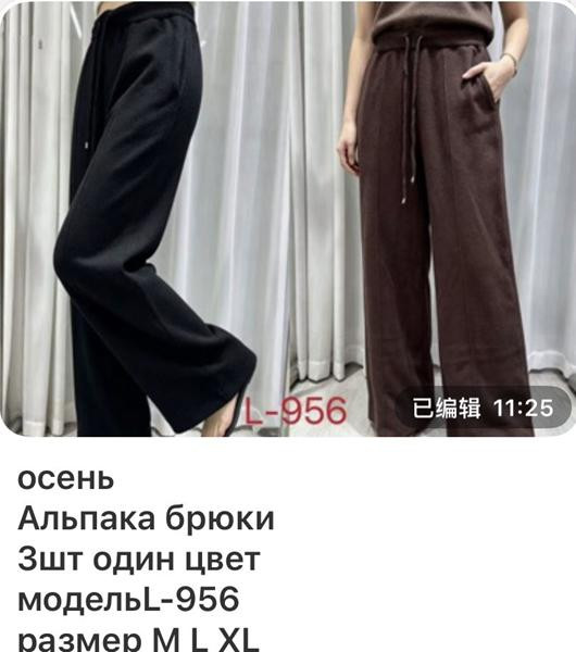 Штаны спорт Gertie L956 black