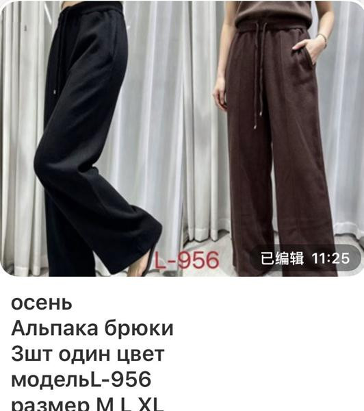 Штаны спорт Gertie L956 brown