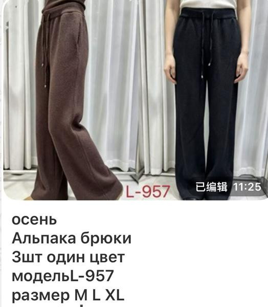 Штаны спорт Gertie L957 brown