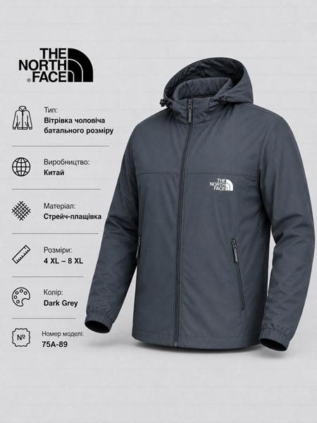 Ветровки AZT AZ1081-75A-89 d.grey