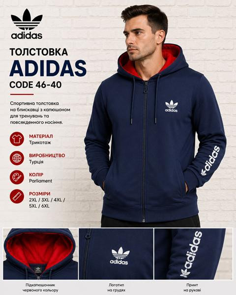 Кофты спорт AZT AZ1096 navy
