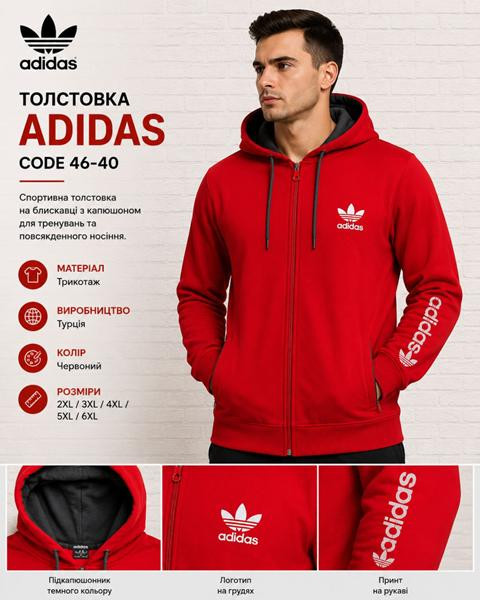 Кофты спорт AZT AZ1097 red