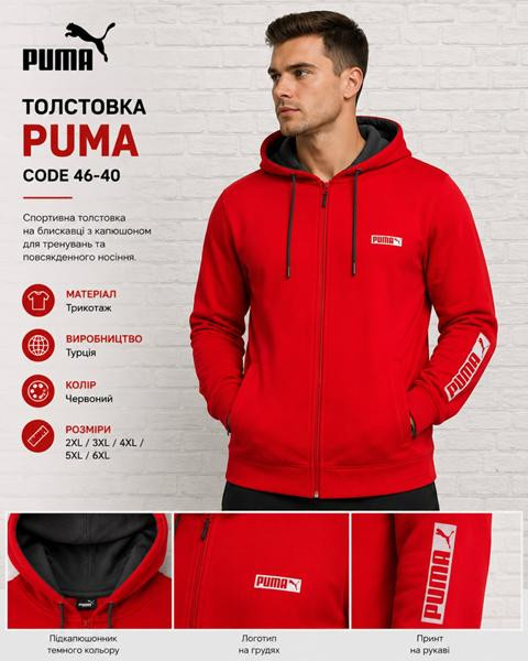 Кофты спорт AZT AZ1100 red