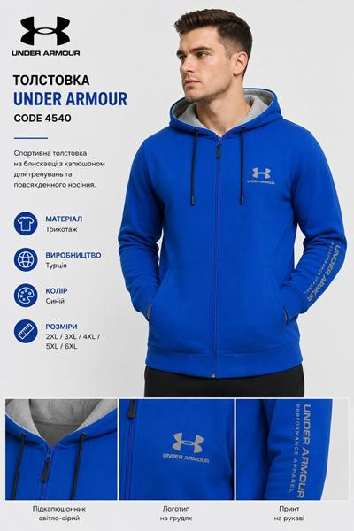 Кофты спорт AZT AZ1101 blue