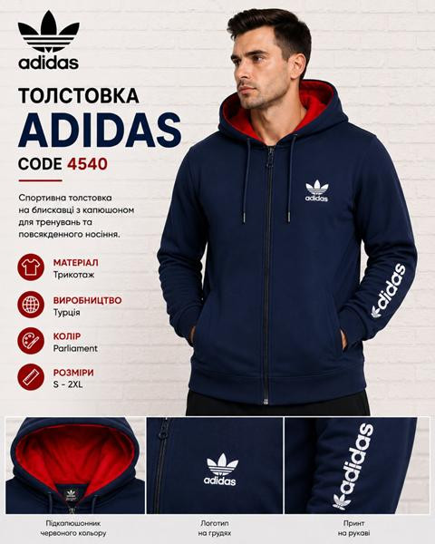 Кофты спорт AZT AZ1103 navy