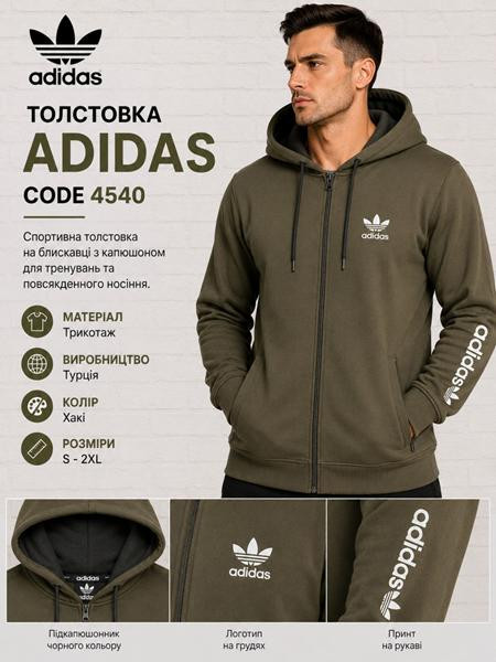 Кофты спорт AZT AZ1109-4540 khaki