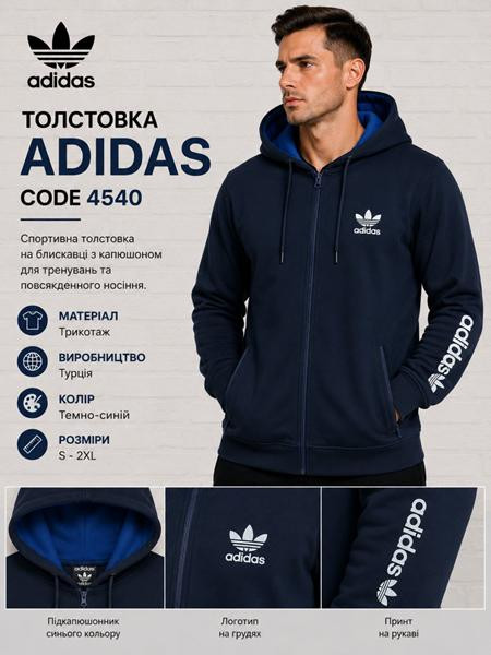 Кофты спорт AZT AZ1110-4540 navy