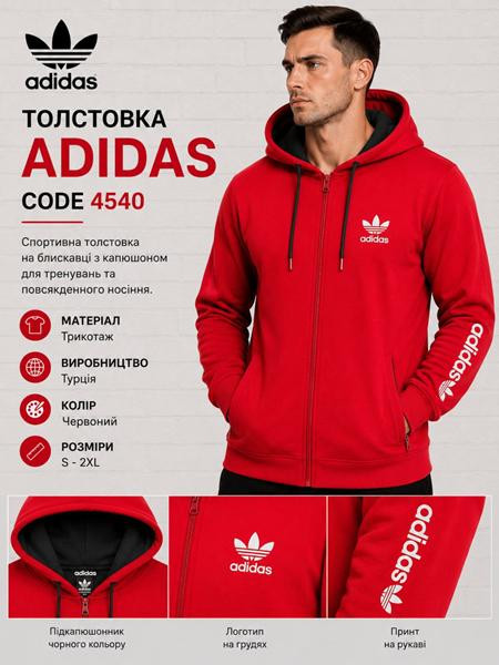 Кофты спорт AZT AZ1111-4540 red