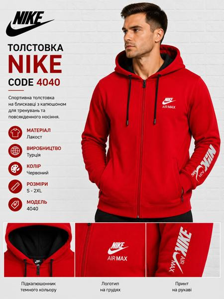 Кофты спорт AZT AZ1118-4040 red