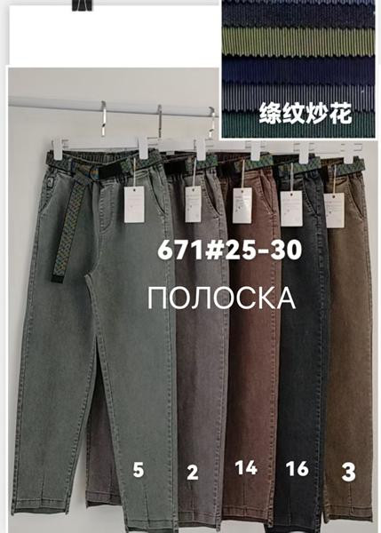 Джинсы Immei 671-14 brown