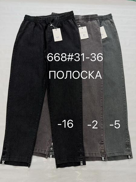 Джинсы Immei 668-2 grey