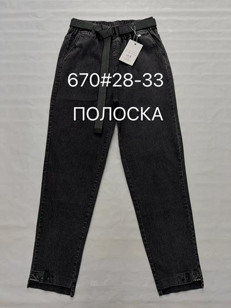 Джинсы Immei 670 black