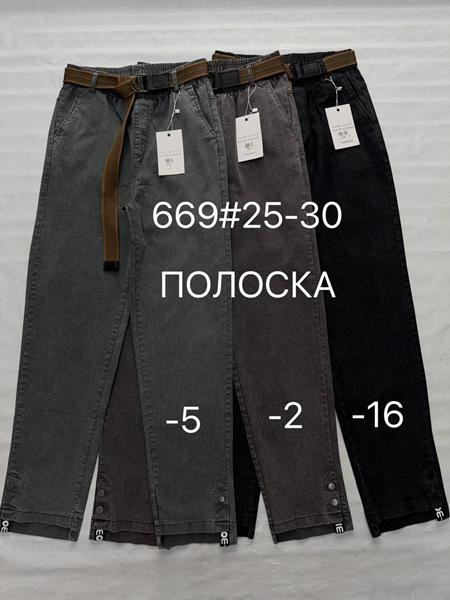 Джинсы Immei 669-5 grey