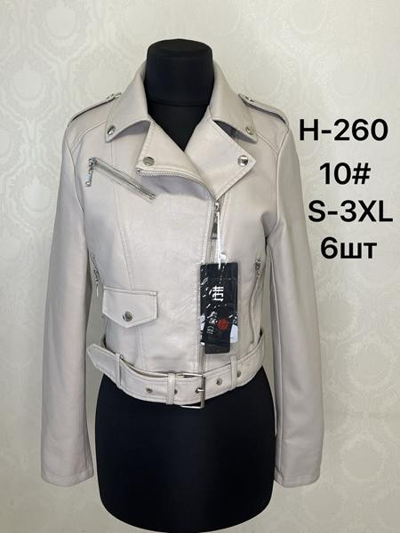 Куртки LiOpt H260-10 white
