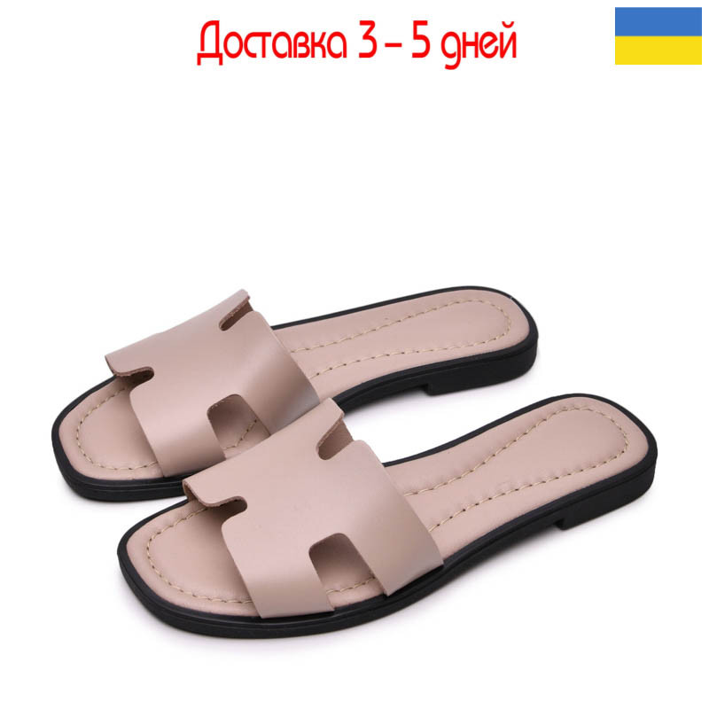 Шлепанцы Paradize SL-3105 бежевий
