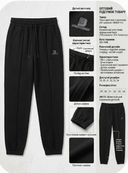 Штаны спорт Moranny MR1854 black