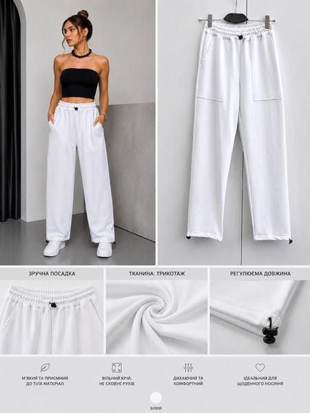 Штаны спорт X-Ray XR1056 white