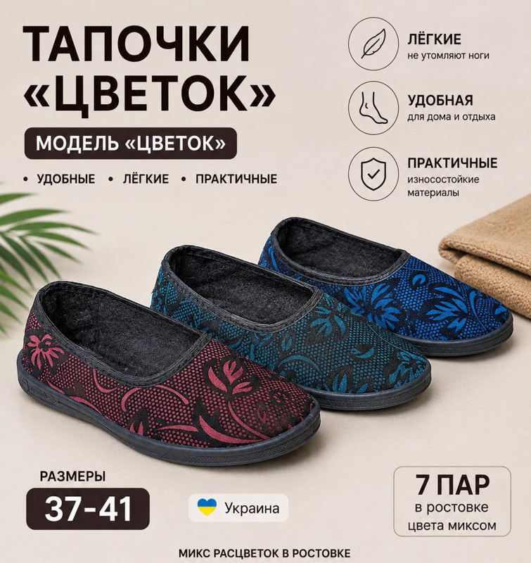 тапочки Slipers Капці Квітка mix