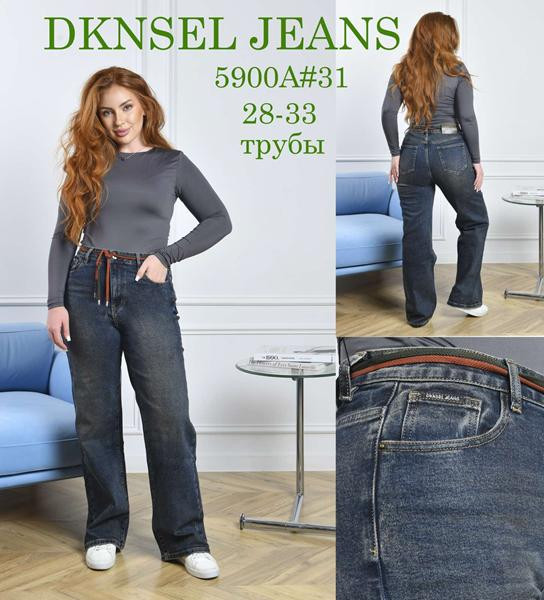 Джинсы Dknsel 5900 navy