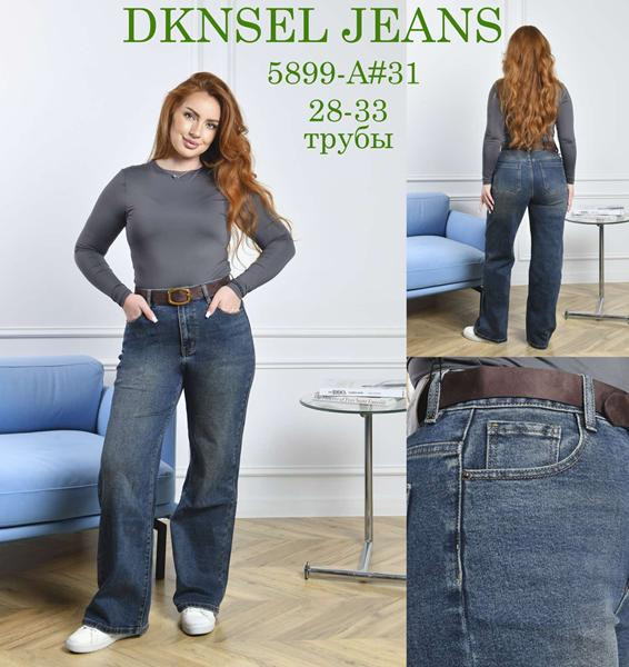 Джинсы Dknsel 5899 blue