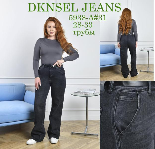 Джинсы Dknsel 5938 d.grey
