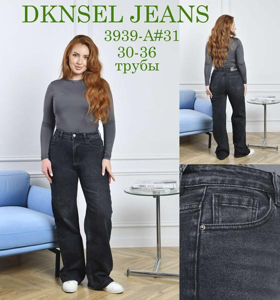 Джинсы Dknsel 3939 d.grey