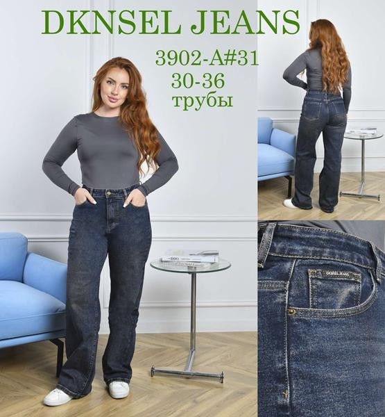 Джинсы Dknsel 3902 navy