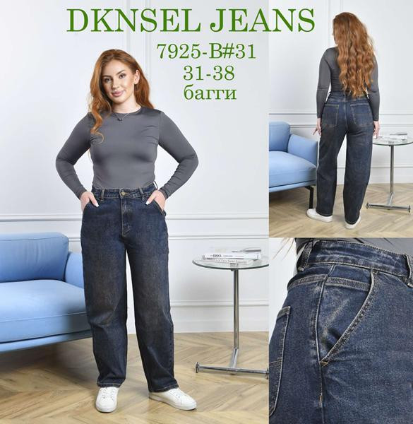 Джинсы Dknsel 7925 navy