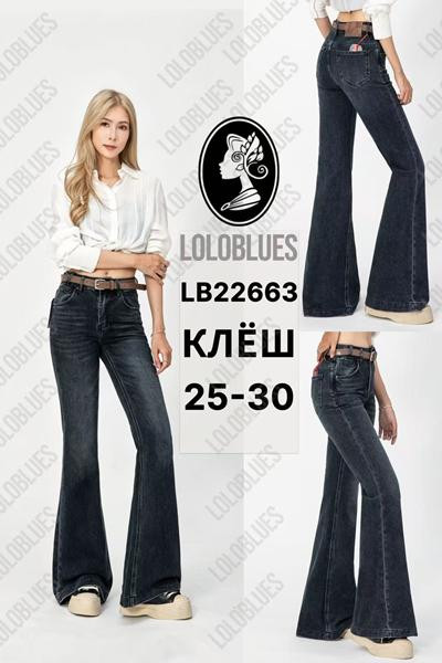 Джинсы Lolo Blues LB22663 navy