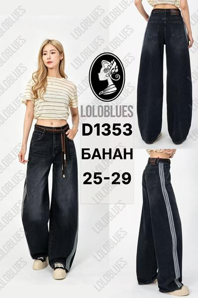 Джинсы Lolo Blues D1353 navy