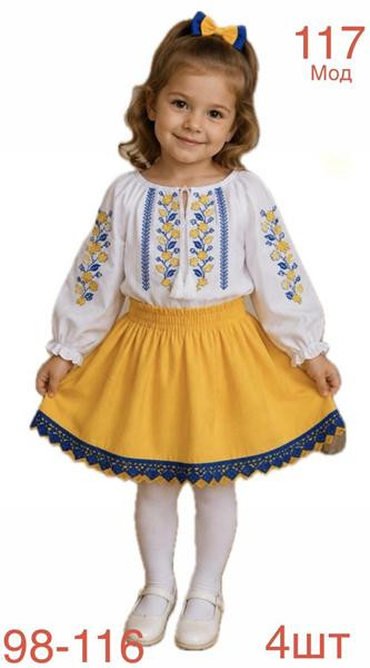 Вышиванки Надийка ND1572-117 white