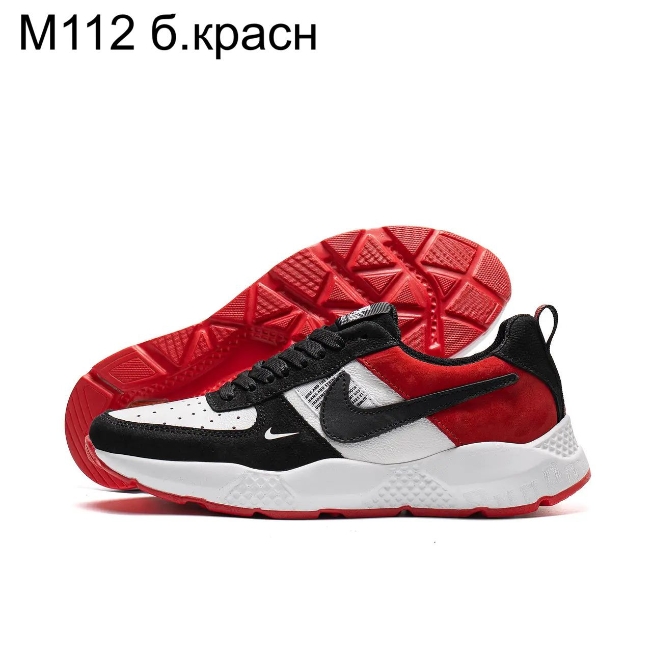 Кроссовки DvaShoes TT-M112 б.красн