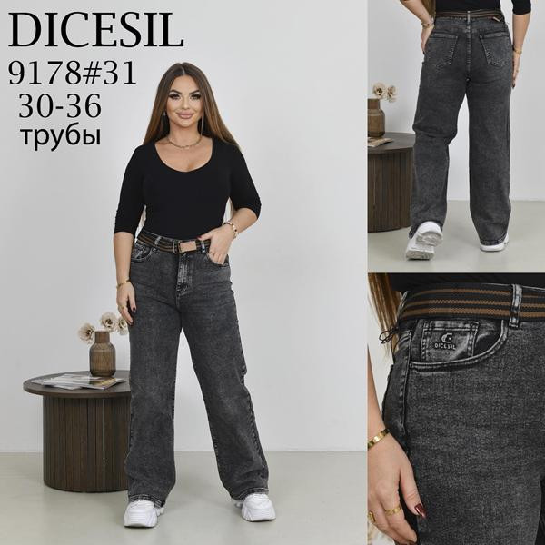 Джинсы Leen 9179 d.grey