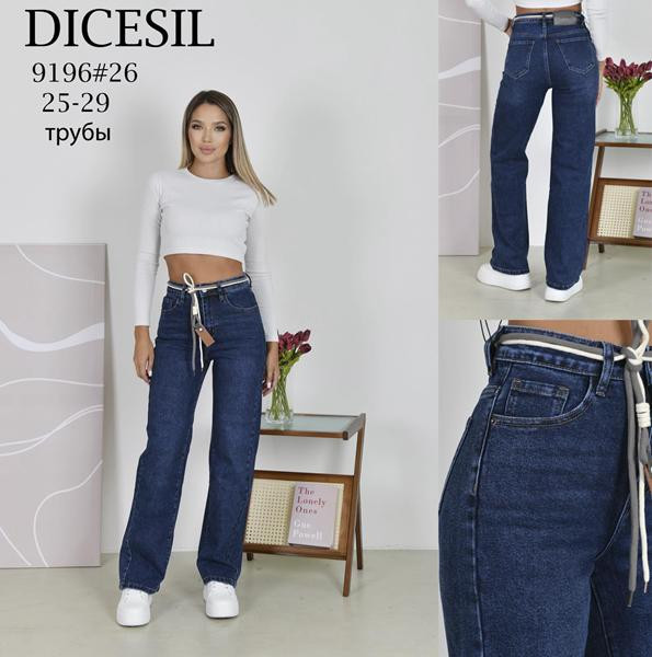 Джинсы Leen 9196 navy