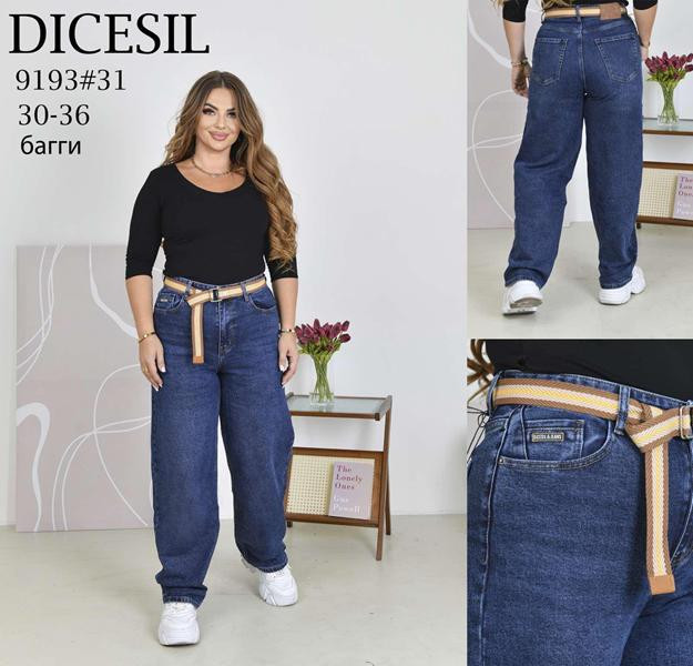 Джинсы Leen 9193 navy