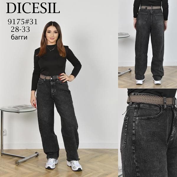 Джинсы Leen 9175 d.grey