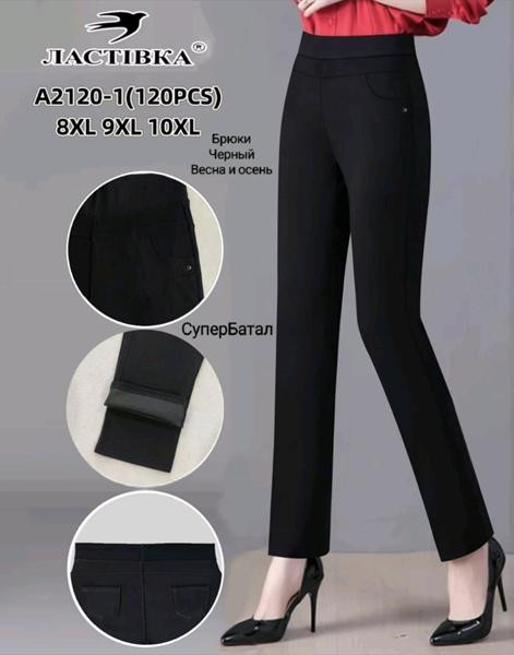 Штаны спорт Hoan A2120-1 black