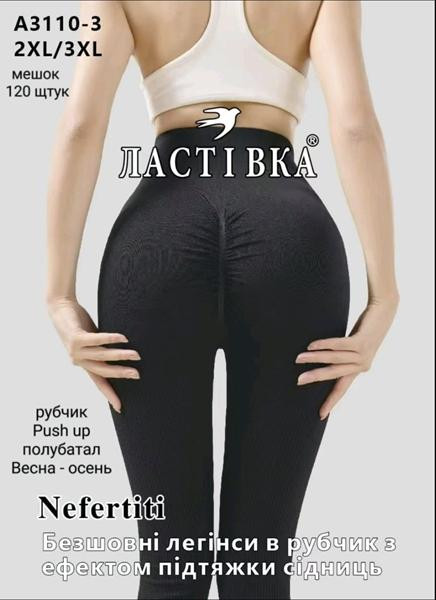 Лосины Hoan A3110-3 black