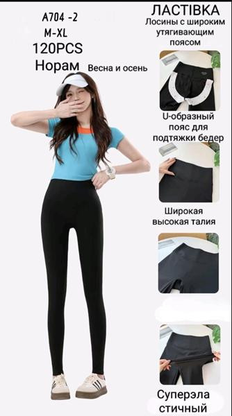 Лосины Hoan A704-2 black